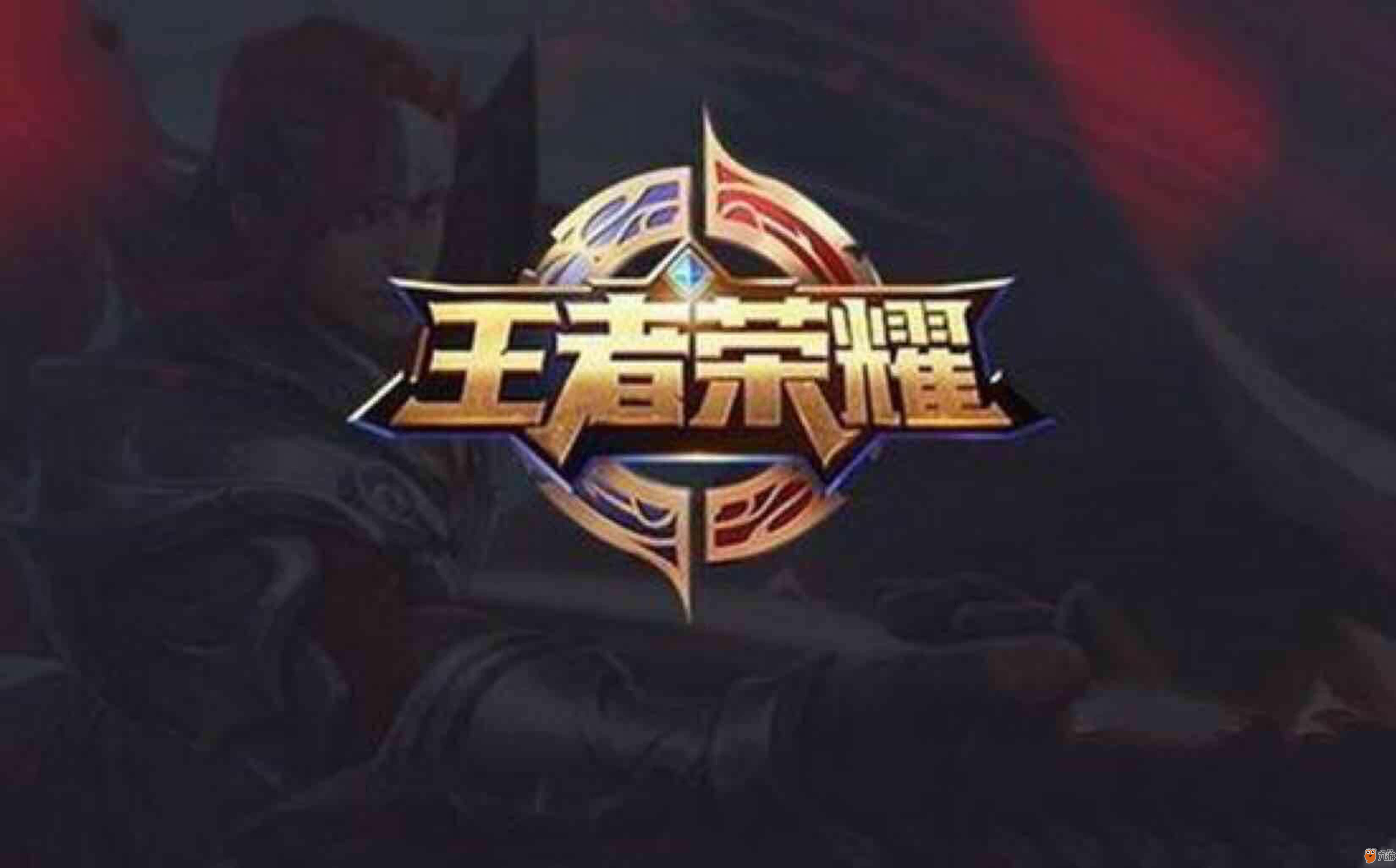 赛的关键夜